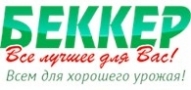 БЕККЕР, интернет-магазин семян и саженцев