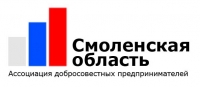 Ассоциация добросовестных предпринимателей Смоленской области